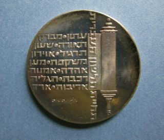 Israel Uncirculated Silver Coin 10 Lirot 1974 Anniversary Of Independence Day