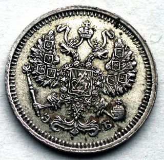 Russia Empire 10 Kopeks 1911 Silver Y 20a.  2 Nicholas Ii.  Ss1.  2