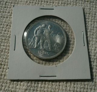 One Russian Ruble 1924 Silver Coin