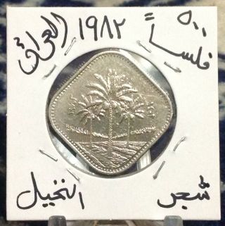 1982 Iraq 500 FALSAN ERROR Nickel Coin,  Saddam Hussein Era.  العراق 3