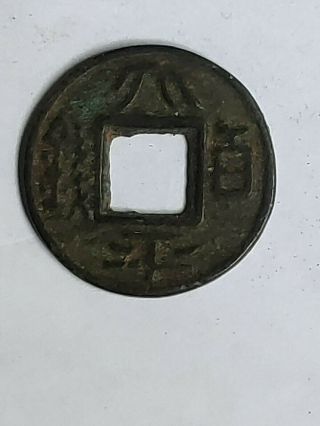Value Ancient Chinese Bronze Coin China Coin Three Kingdom Coin【太平百钱】