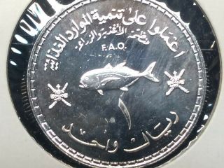 1978 Sultanate Of Oman 1 Rial Silver Coin,  Fao Issue Proof - Like