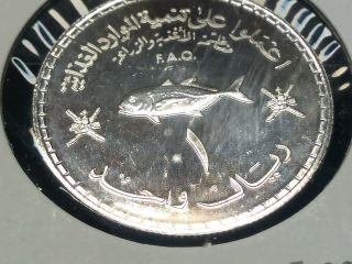 1978 Sultanate of Oman 1 Rial silver coin,  FAO issue Proof - like 2