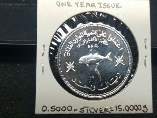 1978 Sultanate of Oman 1 Rial silver coin,  FAO issue Proof - like 3