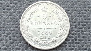 Russia 5 Kopecks 1889 Ag Silver Coin