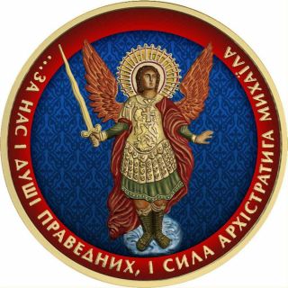 2015 Ukraine 1 Hryvnia Archangel Michael Ornament I 1 Oz Silver Gilded Coin