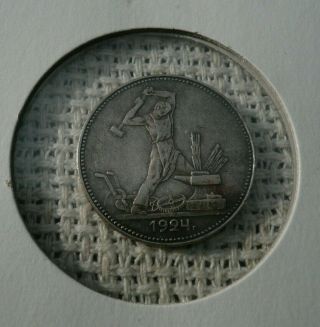 One Russian Poltinnik 1/2 Ruble 1924 Silver Coin