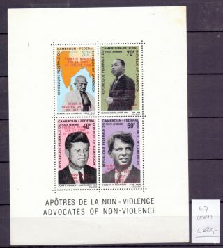 Cameroon 1969.  Block Stamp.  Yt B7.  €275.  00