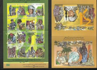 2000 - Libya - The 31st Anniversary Of 1st September Revolution - Booklet/carnet