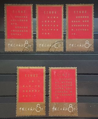 China Pr 1967 Thoughts Of Mao Tse - Tung Cancelled (cto?) 5 Diff Stamps