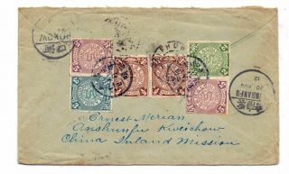 China 1912 Cover To Uk 6 X Coiled Dragons