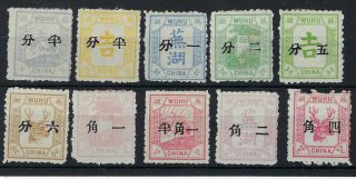China Wuhu Local Post 1895 Overprint Set Of 10 Hinged