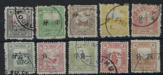 China Wuhu Local Post 1895 Overprint Set Without Black 1/2c.