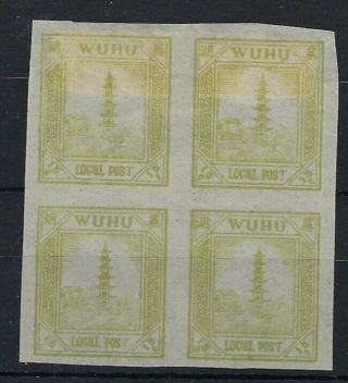China Wuhu Local Post 1894 15c Pagoda Imperf Block Of 4