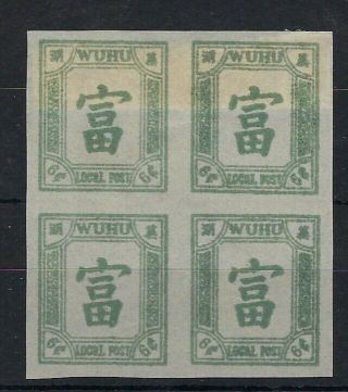 China Wuhu Local Post 1894 6c Second Printing Imperf Block Of 4