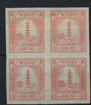 China Wuhu Local Post 1894 5c Pagoda Imperf Block Of 4