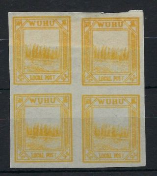 China Wuhu Local Post 1894 2c Field Of Rice Imperf Block Of 4 Hinged