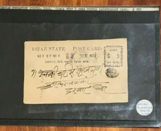 Indian Feudatory States Dhar Postcard Circa 1897 1/2 Anna Postal Stationary Card