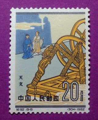 1962 ' China Stamps Set Of Scientists Of Ancient China (8) MNH 2