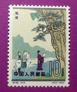 1962 ' China Stamps Set Of Scientists Of Ancient China (8) MNH 5