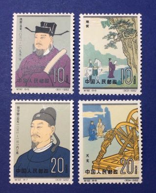1962 ' China Stamps Set Of Scientists Of Ancient China (8) MNH 6