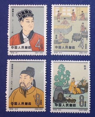 1962 ' China Stamps Set Of Scientists Of Ancient China (8) MNH 7