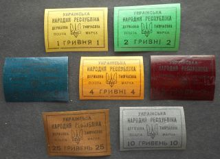 Ukraine 1919 Petluyra Provisianal Issue,  7 Stamps,  Mh