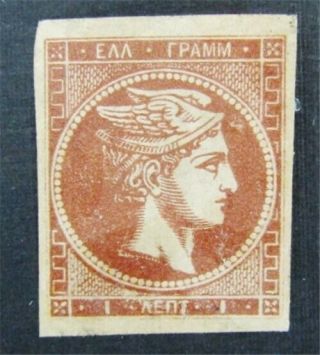 Nystamps Greece Stamp 43c Og H $45