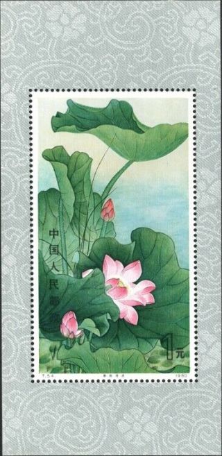 China Prc,  1980.  Lotus Souvenir Sheet T54m,