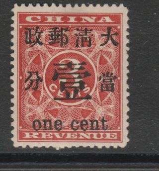 China 1897 Red Rewenue 1c/3c Hinged