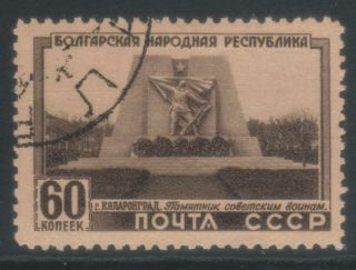 Russia 1951 Friendship With Bulgaria Sg1679