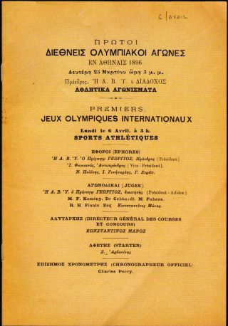 Greece.  1896 A` Athens Intern.  Olympic Games Sports Athletics Program,  Olympics