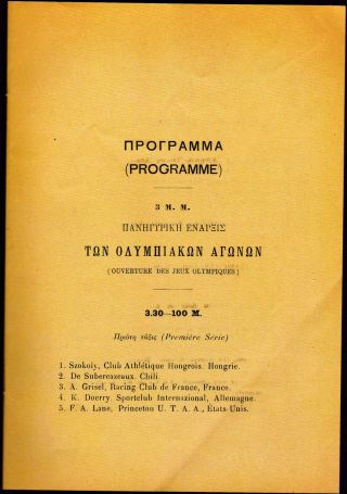 GREECE.  1896 A` ATHENS INTERN.  OLYMPIC GAMES SPORTS ATHLETICS PROGRAM,  OLYMPICS 3