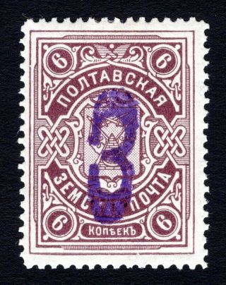 Russian Zemstvo 1909 Poltava Stamp Solov 15 Mh Cv=40$