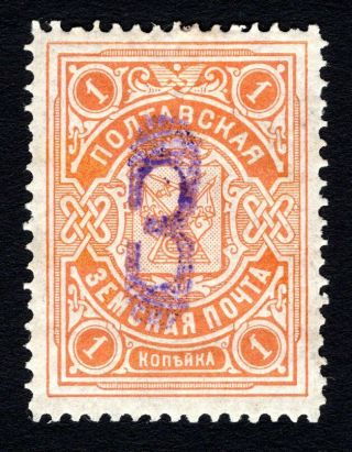 Russian Zemstvo 1909 Poltava Stamp Solov 14 Mh Cv=40$ Lot2
