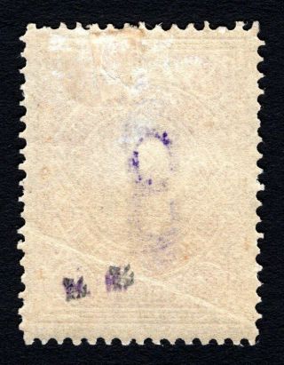 Russian Zemstvo 1909 Poltava stamp Solov 14 MH CV=40$ lot2 2