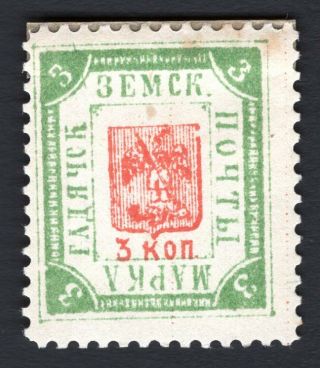 Russian Zemstvo 1898 Gadyach Stamp Solov 41a Mh Cv=80$