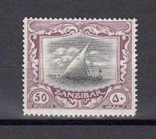 Zanzibar 1913 Sg 260e Cat £700