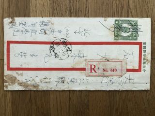 China Old Dr Sun Cover Registered Peking To Hongkong 1951