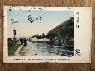China Old Postcard Chekiang Eastern Lake Of Shaohing To France