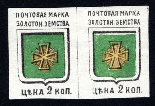 Russian Zemstvo 1885 Zolotonosha Stamps Solov 3 Mh Cv=20$