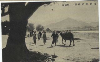Hong Kong Japanese Occupation 1940s Postcard Of Rural Scene Cto 7sen