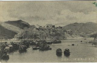 Hong Kong Japanese Occupation 1940s Postcard Of Sampans Cto 7sen