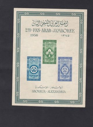 Egypt 1956 Boy Scouts Jamboree Imperf Miniature Sheet Mnh 2 Scans