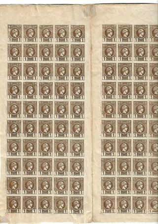 GREECE:SMALL HERMES HEADS,  1 Lepton COMPLETE PANE OF 300 STAMPS (6 sheets of 50) 2
