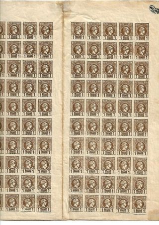 GREECE:SMALL HERMES HEADS,  1 Lepton COMPLETE PANE OF 300 STAMPS (6 sheets of 50) 3
