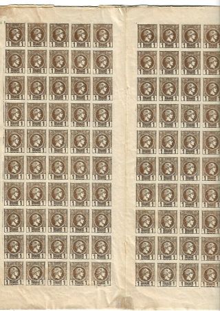 GREECE:SMALL HERMES HEADS,  1 Lepton COMPLETE PANE OF 300 STAMPS (6 sheets of 50) 4