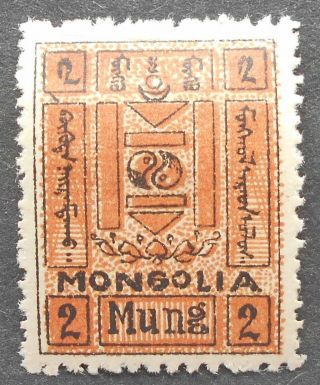 Mongolia 1927 Regular Issue,  2 Mung,  Perf.  11,  Mh