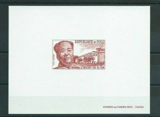 Mali,  1977,  Mao Tse - Tung,  Deluxe,  Compl,  Mnh,  Not Listed