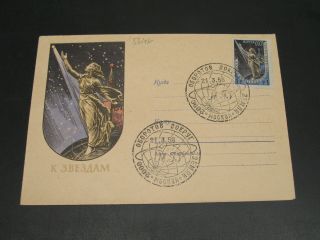Russia 1958 Space Special Cancel Cover 5646